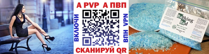 A PVP кристаллы Междуреченск