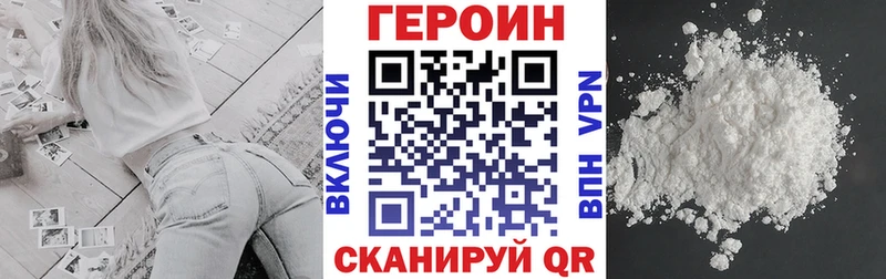 ГЕРОИН VHQ  Междуреченск 