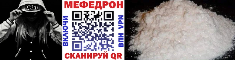 наркотики  Междуреченск  Мефедрон кристаллы 